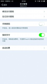支付机构新规实施半月，微信支付因实名问题再陷风波？