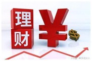 年底闲钱增多，活期理财成焦点，哪种收益高？