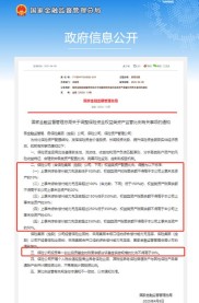 4月7日全球金融市场黑色星期一，8日保险资金权益类资产监管比例调整