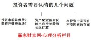 股票投资就问三个问题：买啥、配多少、怕不怕