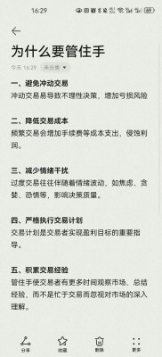 投资有风险！金投网操作建议及相关信息需知，入市谨慎