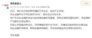 为双十一造势的京东引发金融挤兑？杨笠或成导火索，真相究竟如何