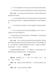 内地与香港股票市场互联互通机制登记、存管、结算细则解读