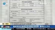 贷款买车嘉车宝 小心4S店乱收费