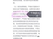 网上投资理财选靠谱平台，掌握这些特征，避雷不踩雷