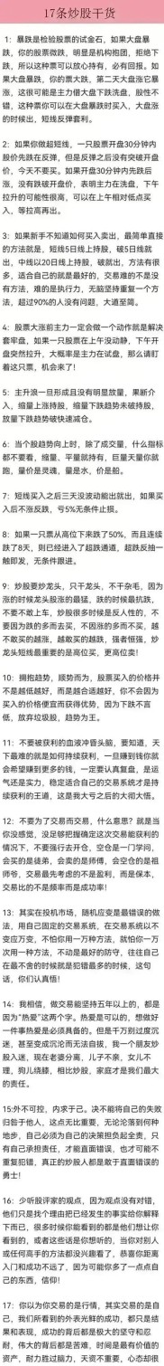金融专业大学生的模拟炒股心得：从懵懂到有所悟的历程