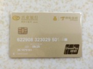 兴业银行京东金融推出小金卡：首张互联网基因借记卡，实现余额理财与便捷支付