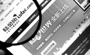 陆金所退出P2P，专享理财转让怎么处理？