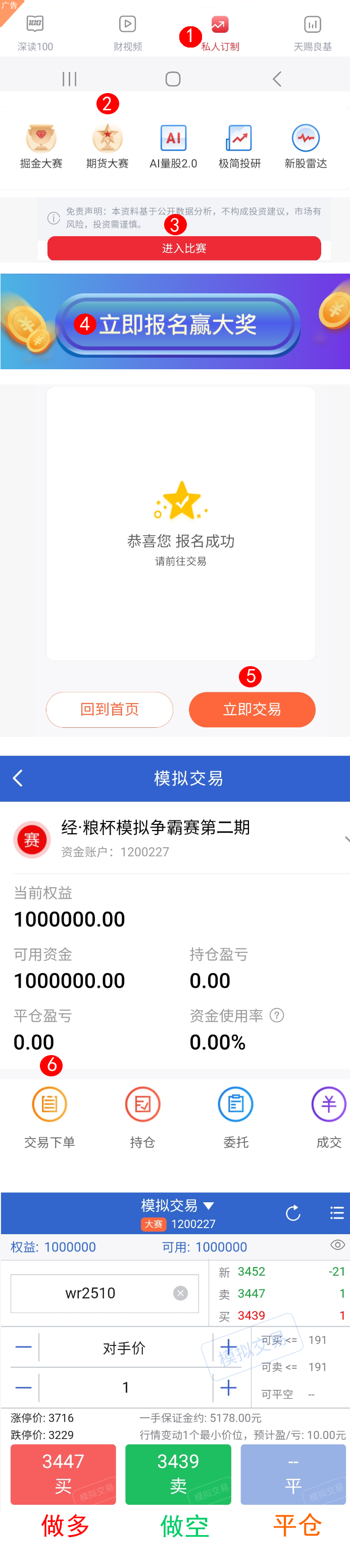 掘金大赛模拟炒股_股票期货和股票期权_A股下周重磅消息