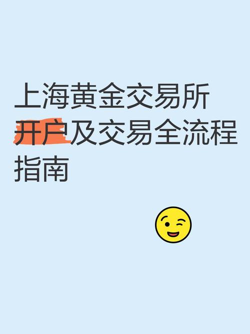 黄金现货交易开户要求_黄金交易平台开户条件_伦敦金怎么开户