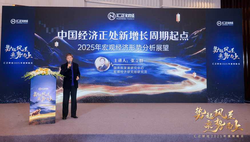 瑞银大中华研讨会 2025年A股市场趋势 _ 中国资本市场政策展望 _2025年股票市场收益率