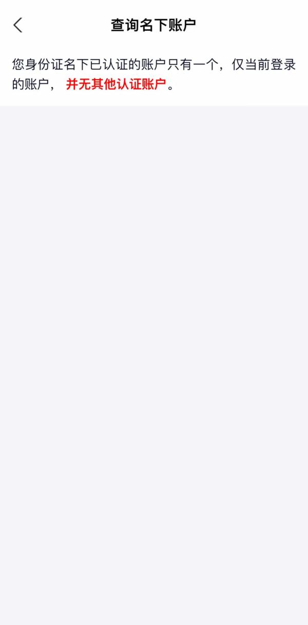 支付宝名下账户查询_冒用身份网上贷款_微信实名绑定账户查询