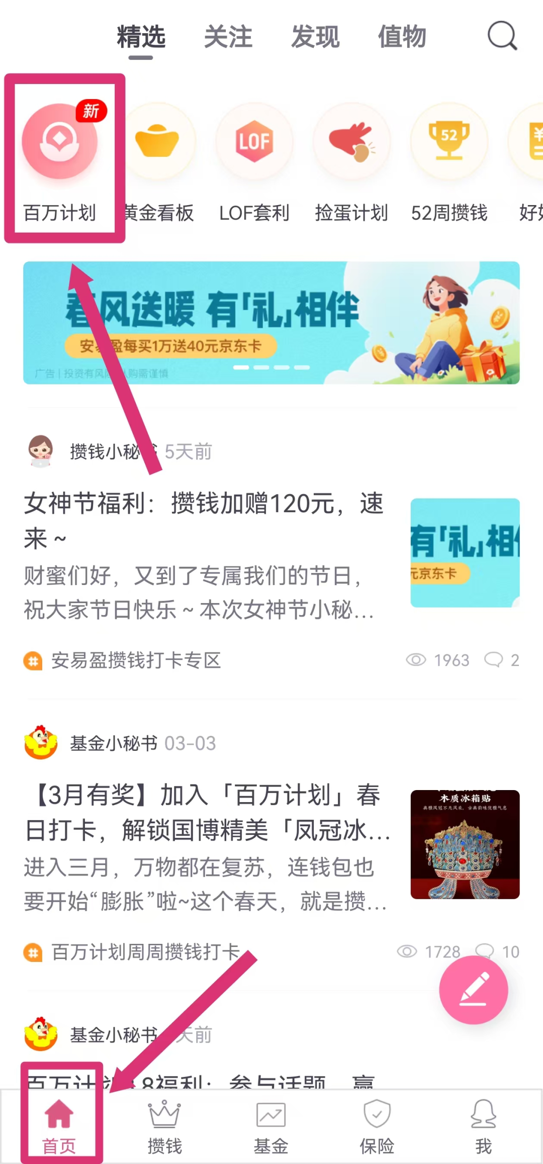 有多少钱才有安全感 她姐 财蜜分享_怎样理财才能存钱