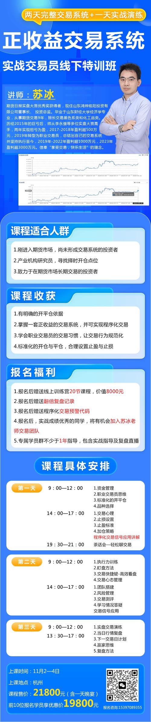培训期货操盘班手册怎么写_期货职业操盘手培训教程_期货操盘手培训班