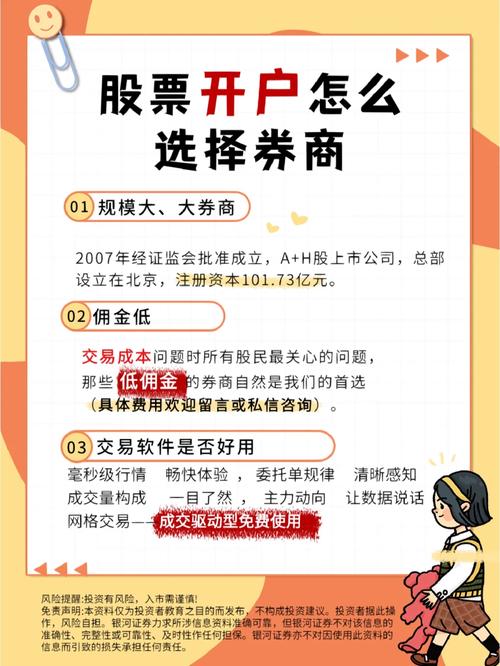 股票开户推荐_股票公司开户_国泰君安证券开户优势