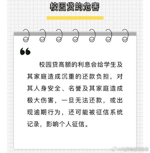 大学生分期贷款平台 _ 校园贷高利率揭秘 _爱学贷贷款最高额度