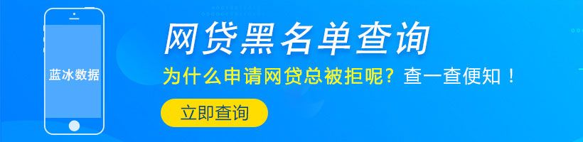 揭秘工商银行个人信用贷款,简单步骤助你轻松贷到款_蓝冰数据_第1张