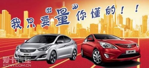 朗动享超低首付3万元 享“0”利息贷款