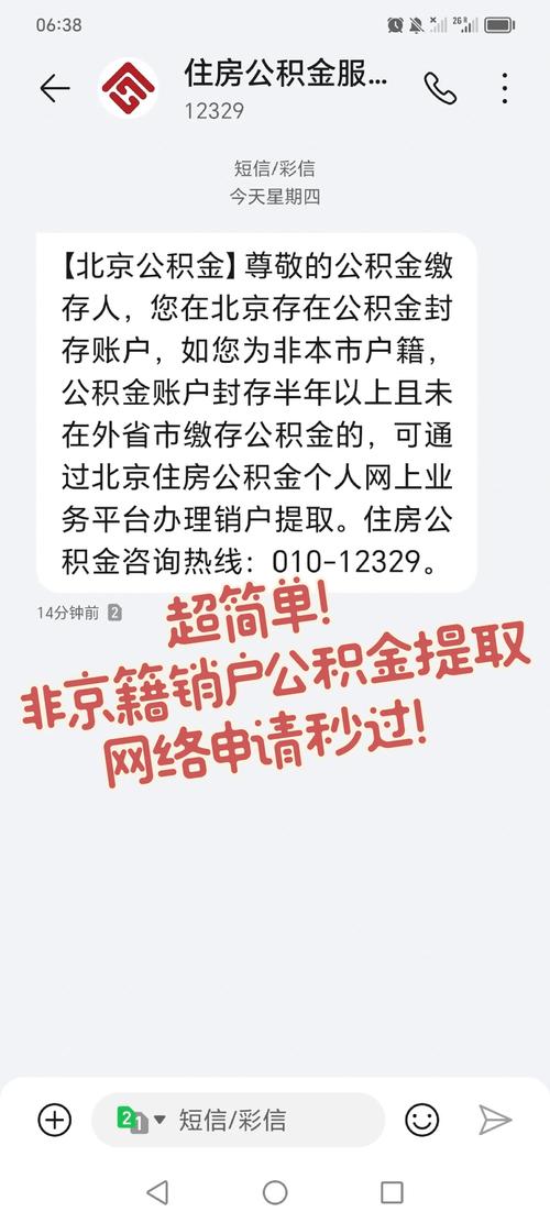 北京公积金贷款发放情况_杭州住房公积金贷款_北京公积金资金余额