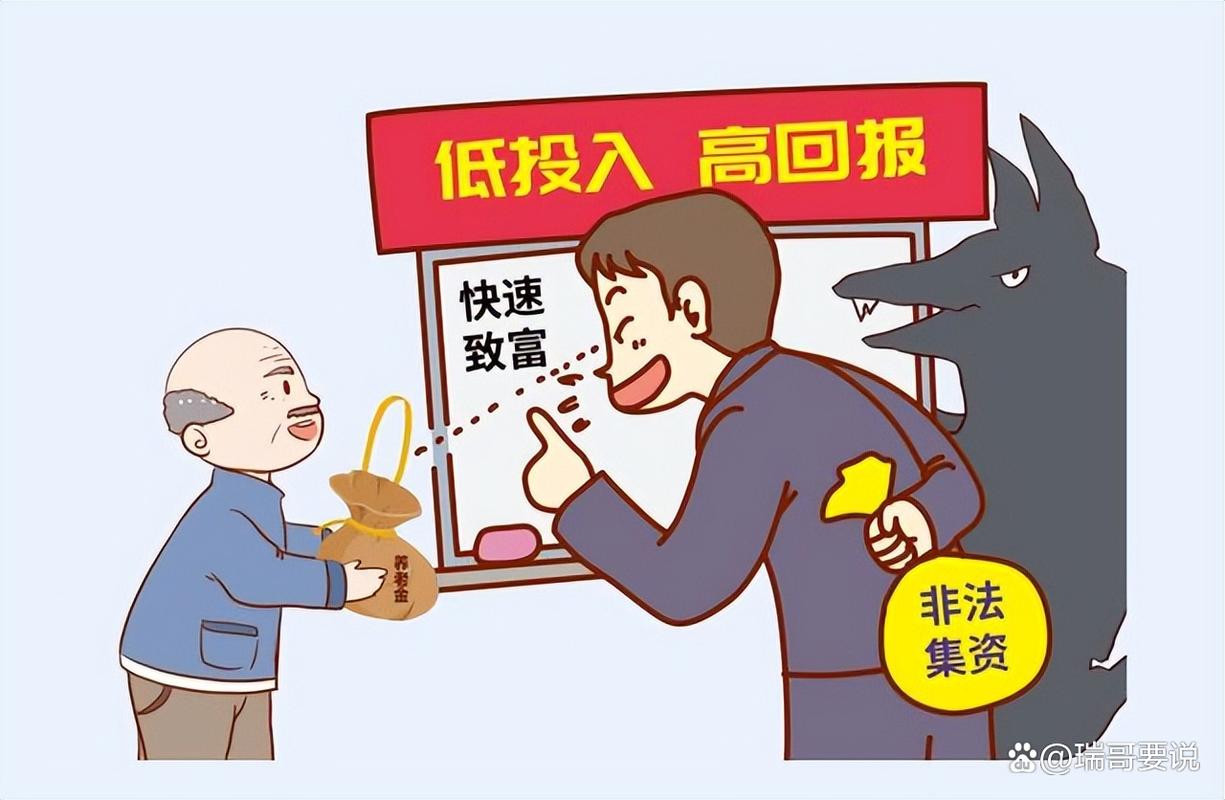 庞氏骗局庭审细节_和合期货被收购_和合系非法集资案