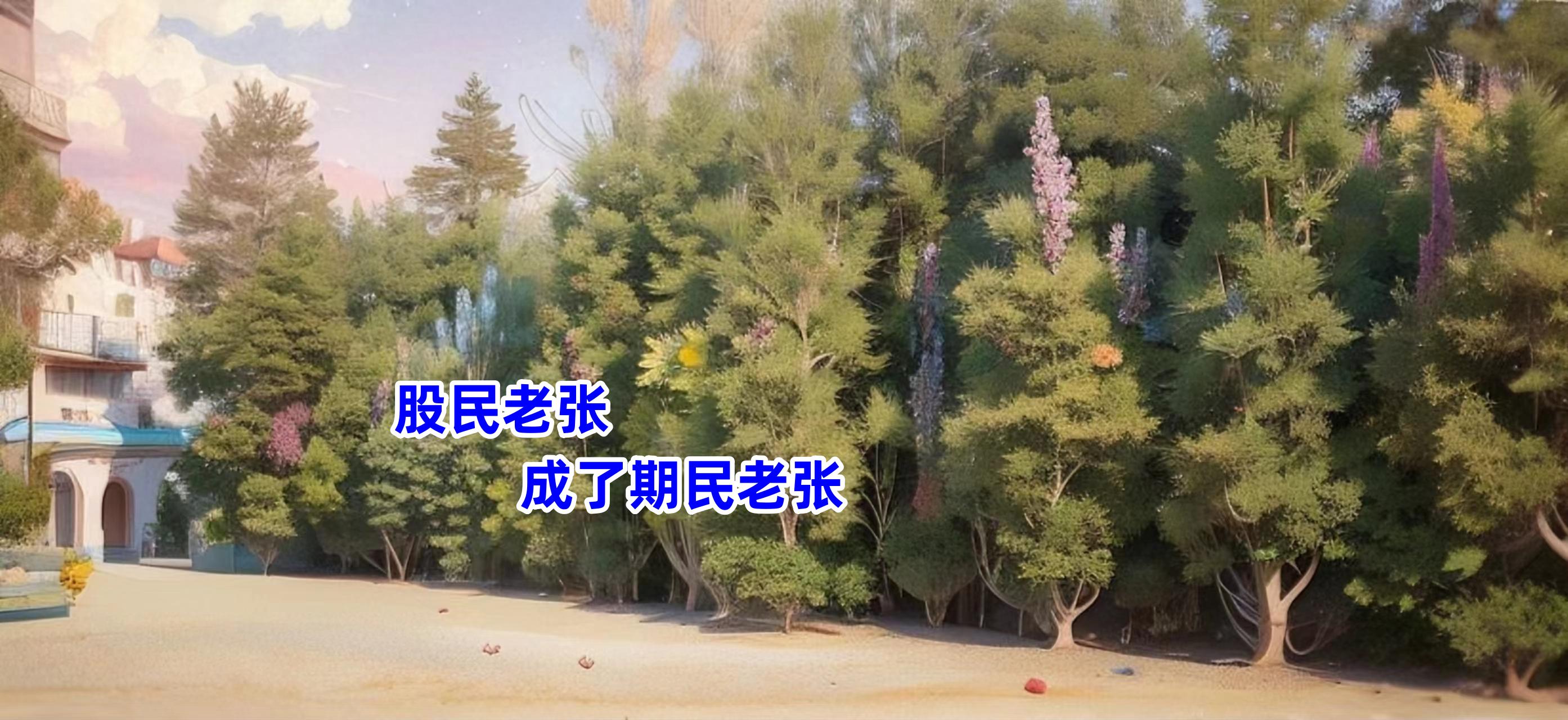 股票与期货_期货双向交易优势_股市下跌股民转向期货