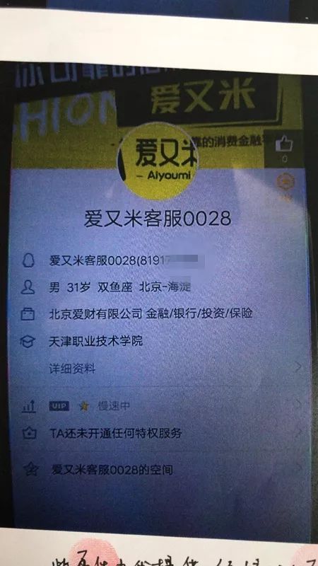 鄞州文华派出所_爱学贷贷款最高额度_大学生网上贷款诈骗预警