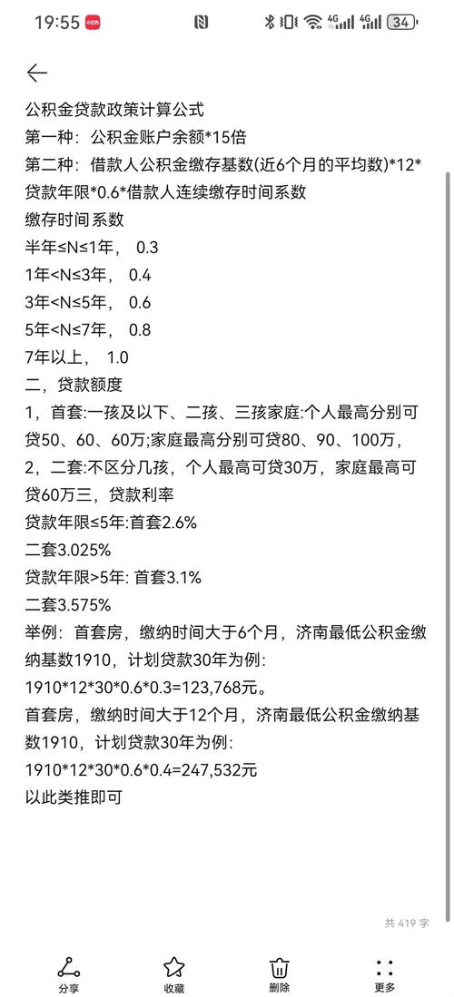 沈阳二手房贷款_沈阳公积金贷款最高限额_沈阳二手房公积金贷款额度计算方法