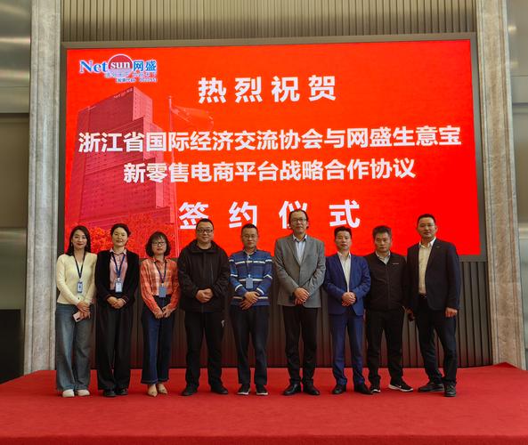 第三届浙江国际经济论坛_浙江省国际经济交流协会30周年庆典_浙江理财博览会