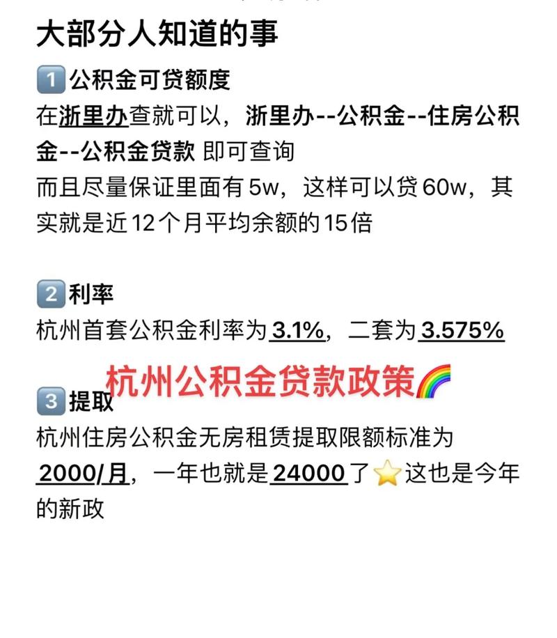 杭州住房公积金缴存情况_杭州市公积金贷款查询_杭州市住房公积金年度报告