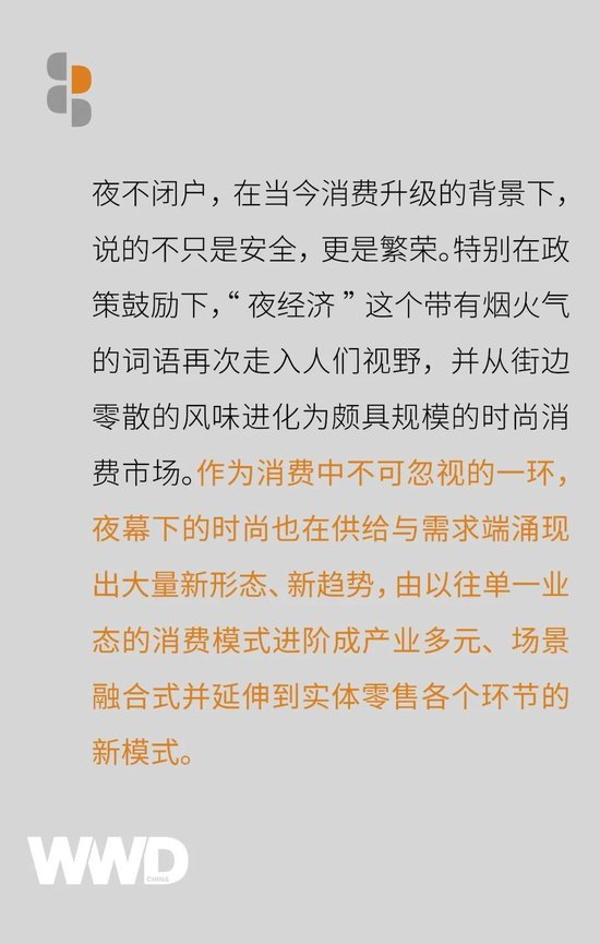 夜经济历史发展_招行理财夜市_浅夜经济与深夜经济区别