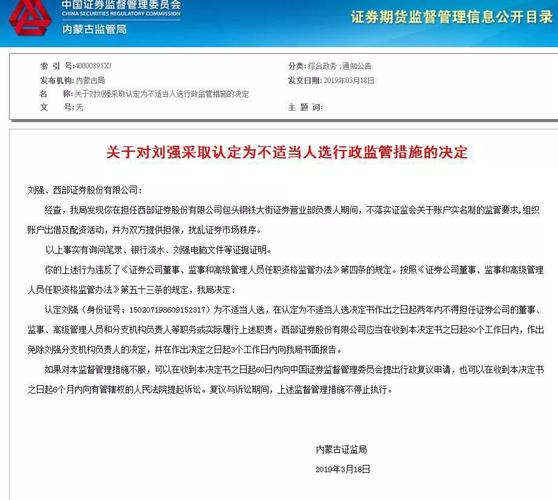  广东证监局 证券期货业务资质 __天津本地股票配资公司哪家好