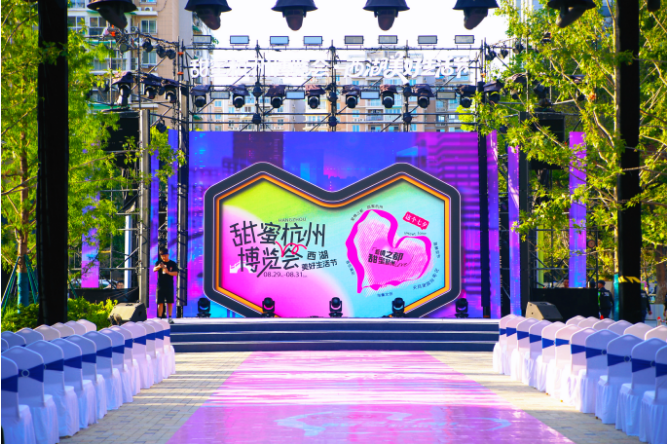 婚礼纪甜博会合作_杭州甜蜜杭州博览会_浙江理财博览会