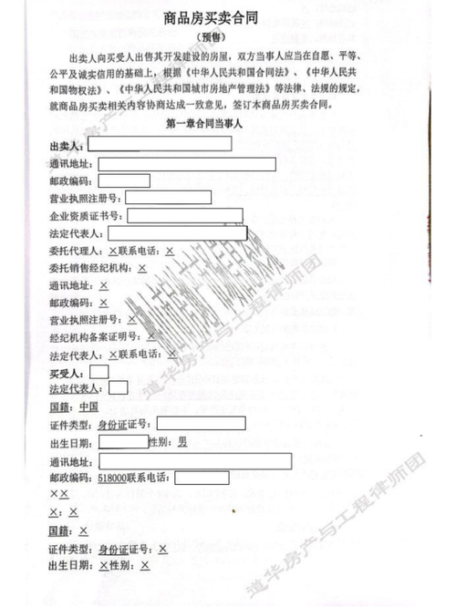 个人二手房贷款骗贷_银行职员参与房产抵押诈骗_二手房交易资金监管