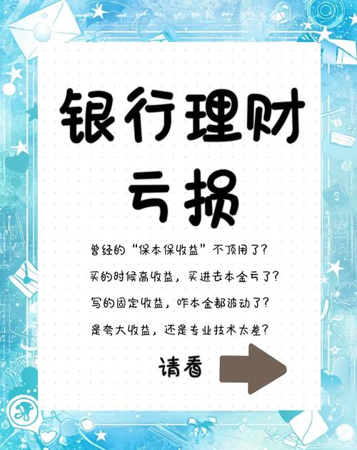银行理财产品亏损分析_工行理财产品排行_银行理财破净原因