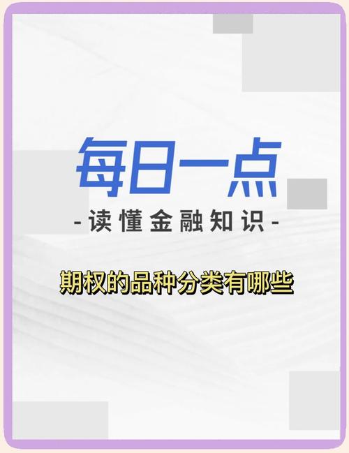 股票期权与权证的区别_期权股票区别_股票期权和权证