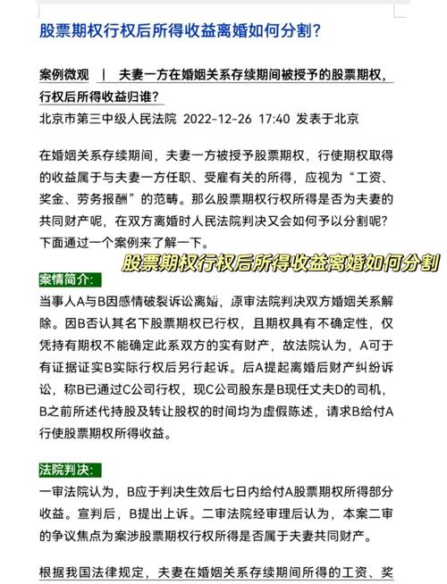 银行 股票期权_期权行权后股票在哪个账户_期权银行