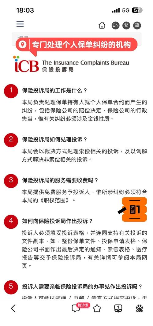 香港证券及期货条例120条条_香港证监会 锅炉室骗局 赔偿指令