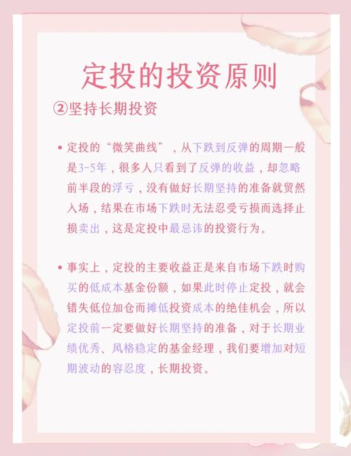 股票投资缺点_基金定投与单笔投资区别_基金定投怎么操作