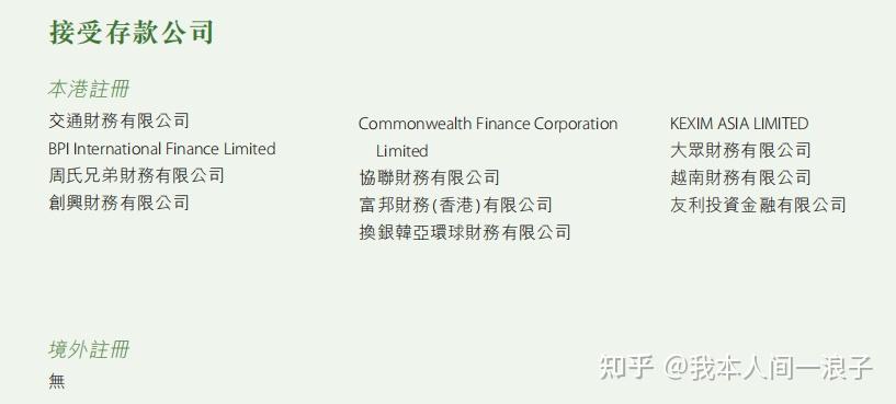 香港金管局监管机构_香港银行体系三级发牌制度_香港股票市场特点