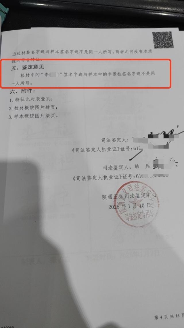 咸阳礼泉县贷款伪造签名_咸阳扶贫贷款_扶贫干部担保贷款纠纷