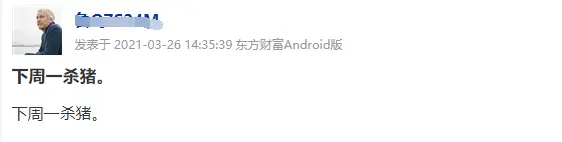 天鹅股份历史行情_中国股票市场黑天鹅事件_天鹅科技股票