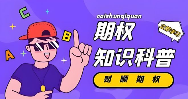 场外期权询价下单步骤_场外股票期权交易流程_个人股票期权行权