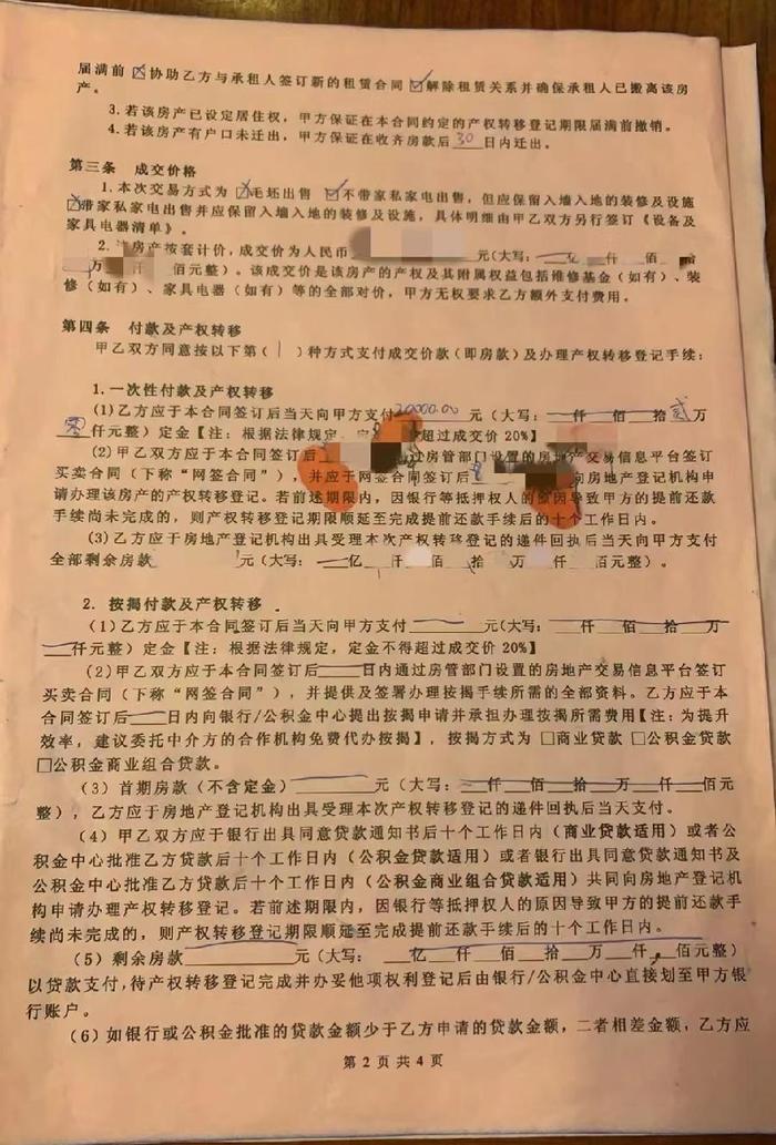 裕丰地产中介欺诈业主事件_二手房交易高评高贷风险_个人二手房贷款骗贷