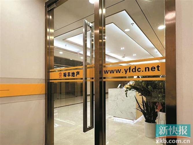 裕丰地产中介欺诈业主事件_二手房交易高评高贷风险_个人二手房贷款骗贷