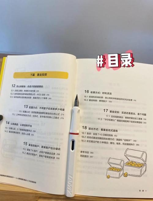 小白如何选择适合自己的基金_基金入门指南_p2p新手理财全攻略