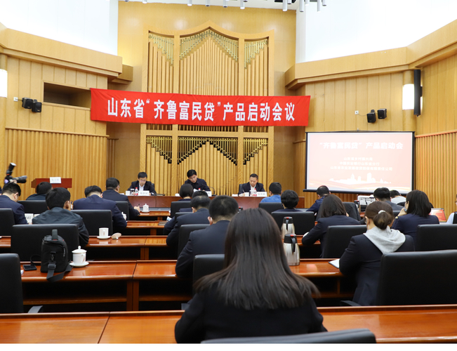 山东农户小额信贷政策_农户联保贷款管理办法_齐鲁富民贷 产品实施方案