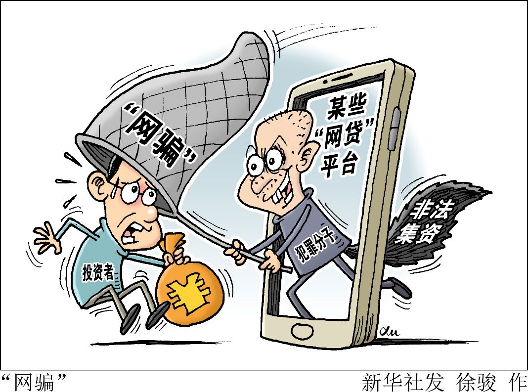 湖南P2P取缔原因_湖南网贷机构被取缔新闻_p2p新手理财全攻略