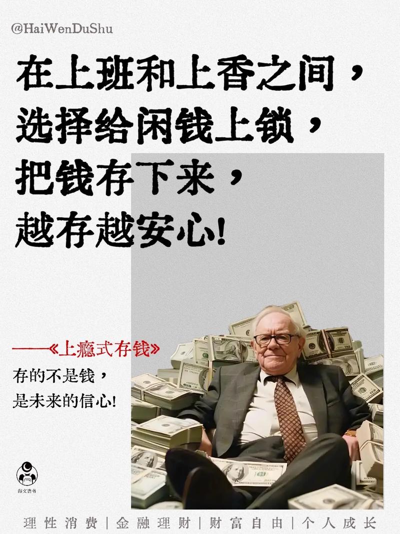 个人财务状况分析_理财小白入门步骤_怎样理财