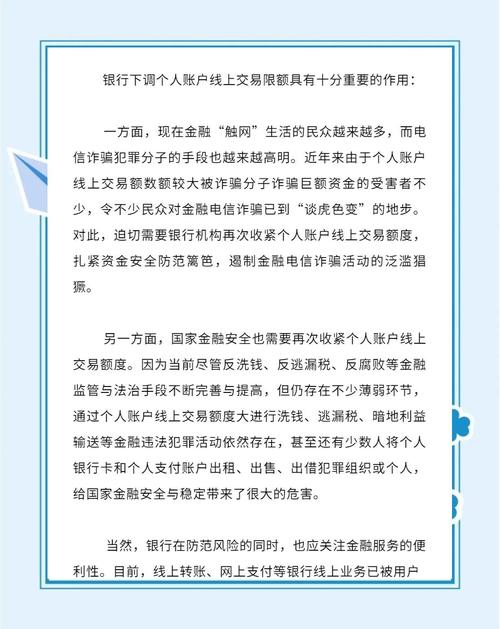 交通银行活期盈快赎限额_交行两年理财产品_银行零钱组合业务调整