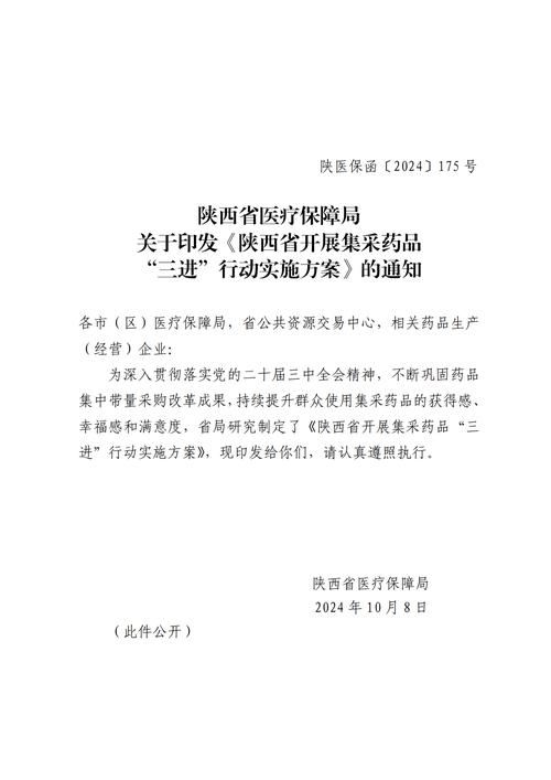 陕西省政策性农业保险管理办法_农户联保贷款管理办法_政策性农业保险流程管理